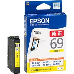 ビジネスインクジェット用 インクカートリッジ（イエロー）