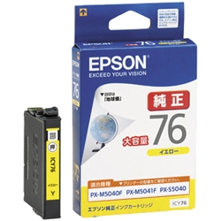 ビジネスインクジェット用 大容量インクカートリッジ（イエロー）/約1100ページ対応