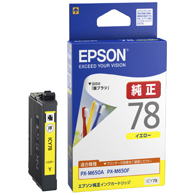PX-M650シリーズ用 インクカートリッジ（イエロー）