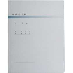 総勘定元帳Fファイル