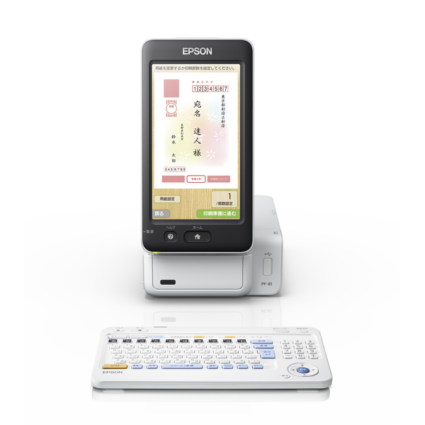 ハガキプリンター/Colorio/9.0型タッチパネル液晶/4色/宛名達人/キーボード付/永年版