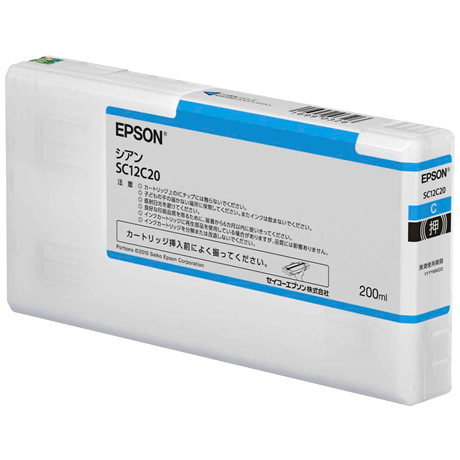 SureColor用 インクカートリッジ/200ml（シアン）