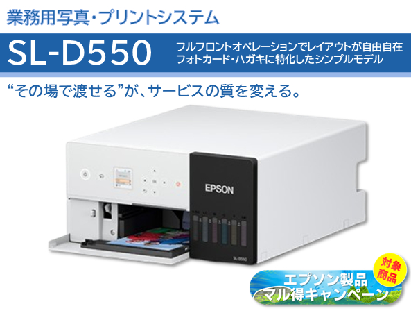 業務用写真・プリントシステム/L～KGサイズ専用小型軽量モデル