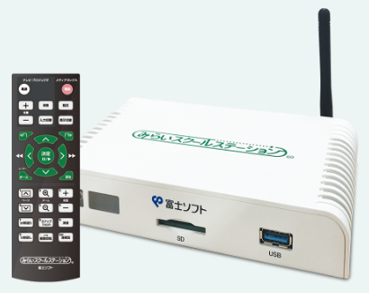 みらいスクールステーション メディアボックス2 基本セット（本体のみ/教材コンテンツ視聴ライセンス/校内ライブ放送ライセンス付属）