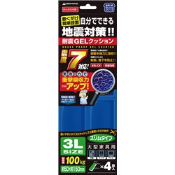 耐震GELクッション 角型 3Lサイズ（4枚入り）