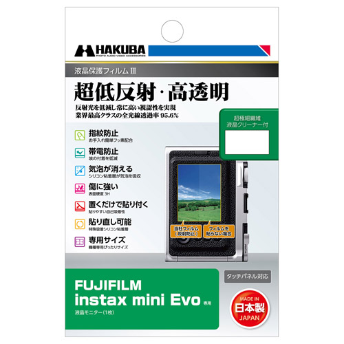FUJIFILM instax mini Evo専用 液晶保護フィルムIII