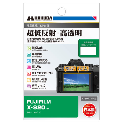 液晶保護フィルムIII FUJIFILM X-S20専用