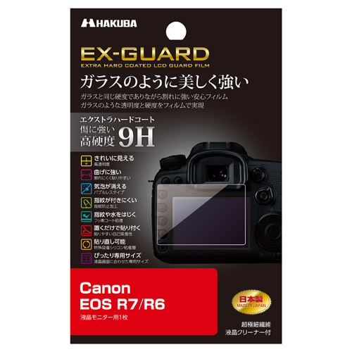 Canon EOS R7/R6専用 EX-GUARD 液晶保護フィルム