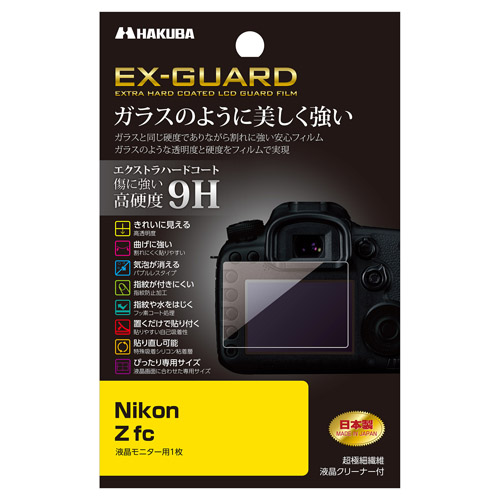 Nikon Z fc専用 EX-GUARD 液晶保護フィルム