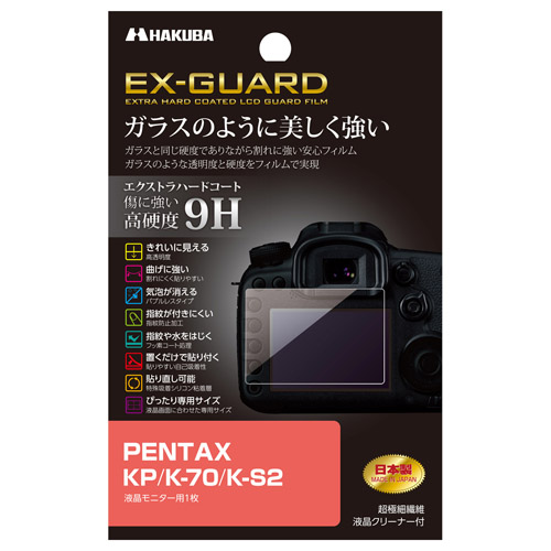 PENTAX KP/K-70/K-S2専用 EX-GUARD 液晶保護フィルム