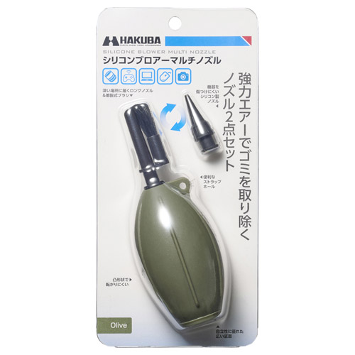 シリコンブロアーマルチノズル オリーブ