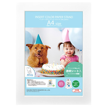 インサートカラーペーパースタンド A4サイズ ホワイト