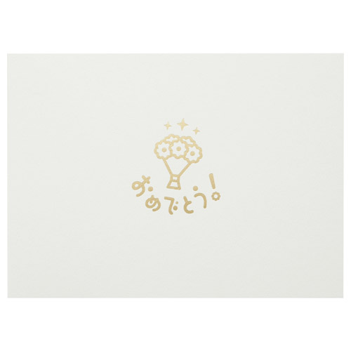 写真台紙 シーンランス Lサイズ 2面（ヨコ） おめでとう クリーム