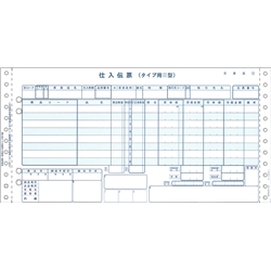 百貨店統一伝票（タイプII型）