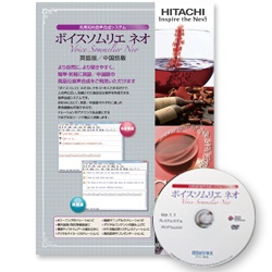 ボイスソムリエ ネオ（ベーシック中国語）年間サポートサービス