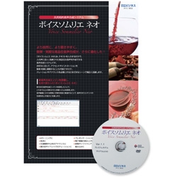 ボイスソムリエ ネオ（ベーシックモデル）年間サポートサービス