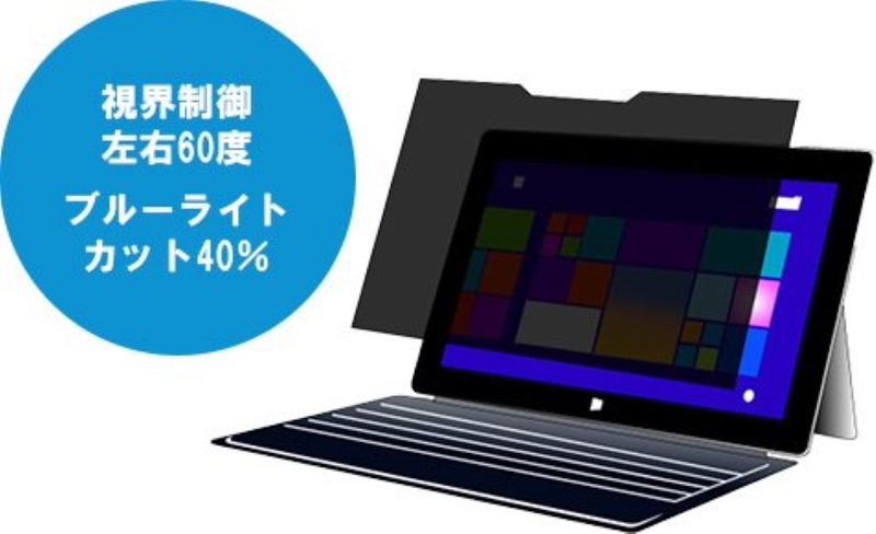 Surface用覗き見防止フィルター IRO3 Surface Laptop 4/5用マグネット式