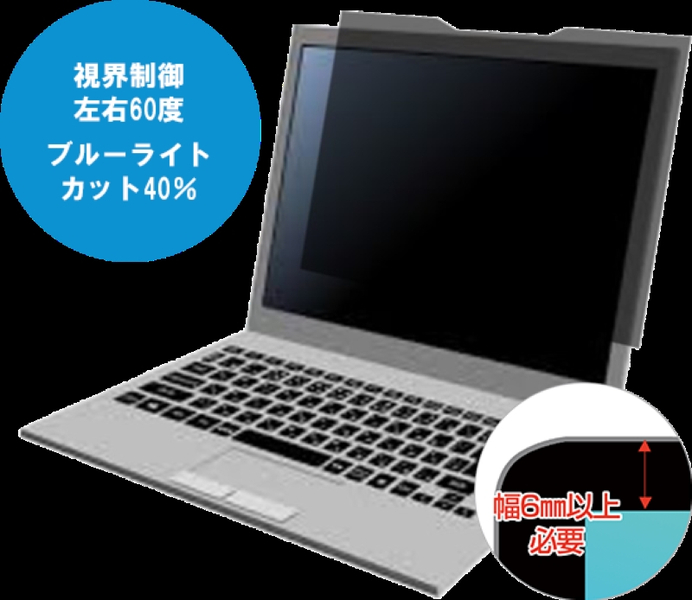 覗き見防止フィルター スリムベゼル対応 MDR3 15.6インチ(16:9)マグネット式