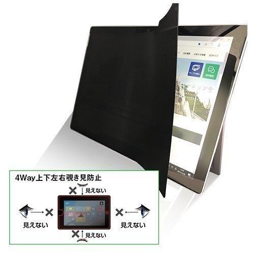 上下左右覗き見防止フィルム ZE4LN レッツノートSR4/SC6専用