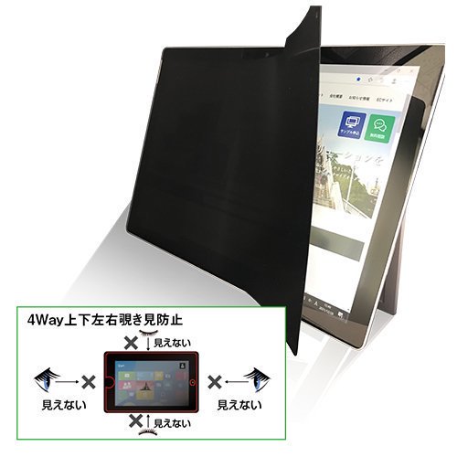 上下左右覗き見防止フィルム ZE4LN iPad Pro 13、iPad Air 13専用