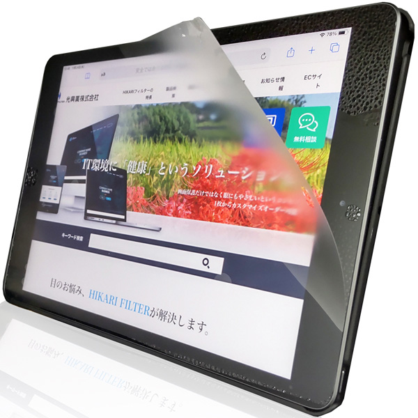 抗ウイルス リケガードフィルム サーフェスPro7 型抜き