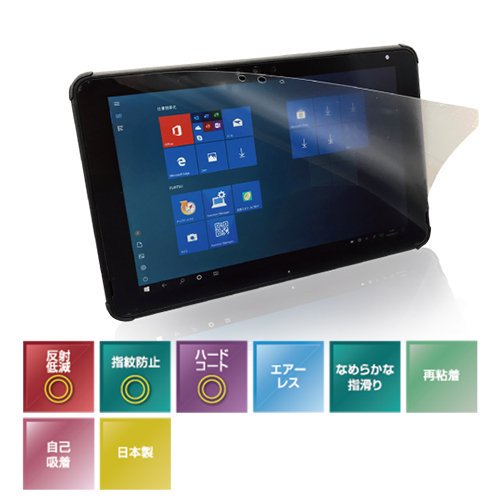 抗菌フィルム ブルーライトカット強化 ZESBL iPad 10.9 第10世代専用