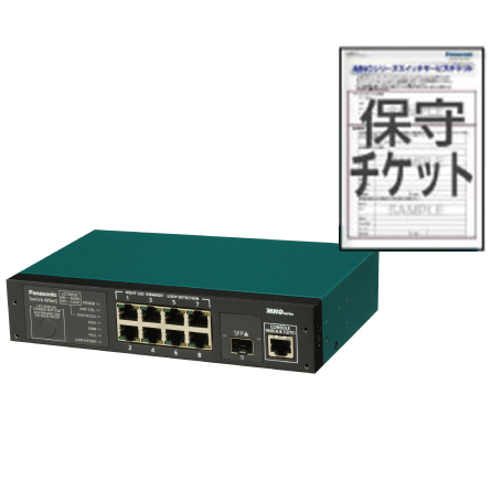 Switch-M8eG 5年先出しセンドバック保守バンドル