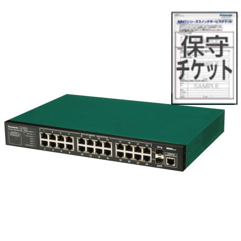 Switch-M24eG 5年先出しセンドバック保守バンドル