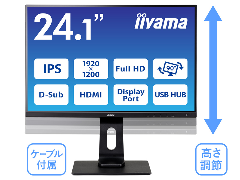 充実の品 iiyama 液晶ディスプレイ24.1型 1920×1200 D-SUB HDMI DisplayPort ブラック スピーカー:あり  WUXGA IPS方式 昇降 回転 XUB2495WSU-B4
