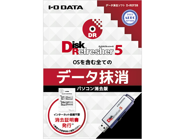 USBメモリー型データ消去ソフト パソコン消去追加ライセンスパッケージ版 100ライセンス