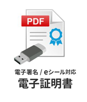 eシール対応電子証明書 2年間
