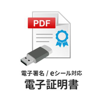 eシール対応電子証明書 3年間