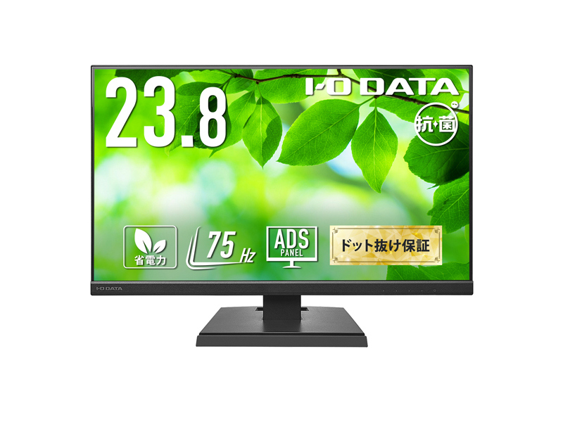 ワイド液晶ディスプレイ 23.8型/1920×1080/アナログRGB、HDMI/ブラック/スピーカー：あり/よりサステナブルなディスプレイへ/「5年保証」/抗菌モデル