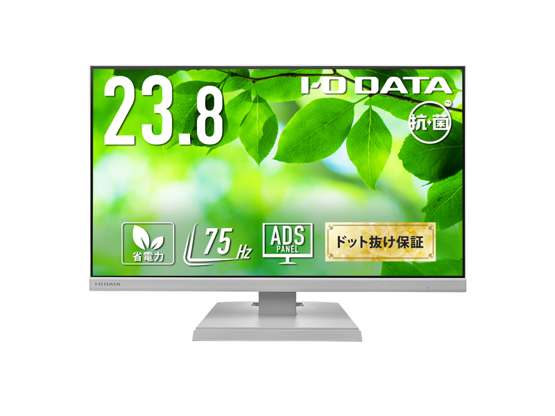 ワイド液晶ディスプレイ 23.8型/1920×1080/アナログRGB、HDMI/ホワイト/スピーカー：あり/よりサステナブルなディスプレイへ/「5年保証」/抗菌モデル