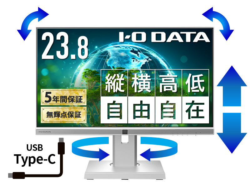 ワイド液晶ディスプレイ 23.8型/1920×1080/HDMI、DisplayPort、USB Type-C/ホワイト/スピーカー：あり/「5年保証」「無輝点保証」/昇降/回転