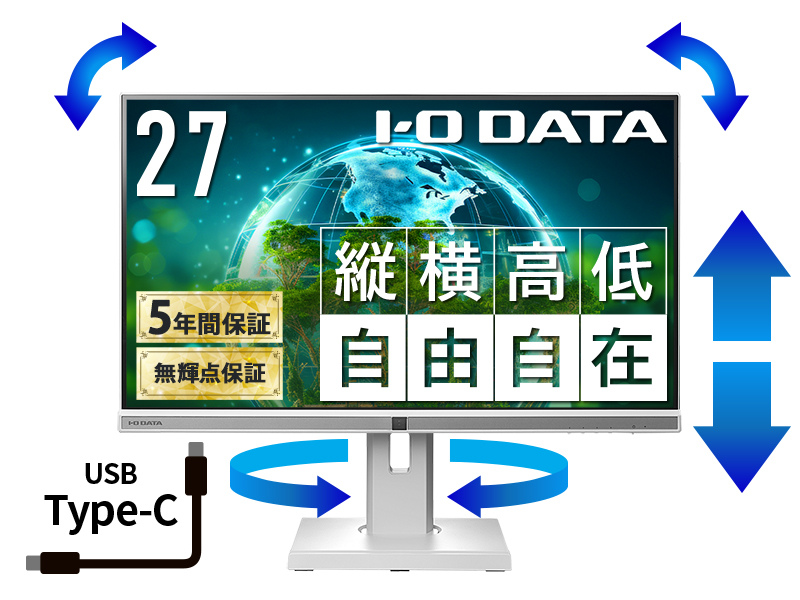 ワイド液晶ディスプレイ 27型/2560×1440/HDMI、DisplayPort、USB Type-C/ホワイト/スピーカー：あり/「5年保証」「無輝点保証」/昇降/回転