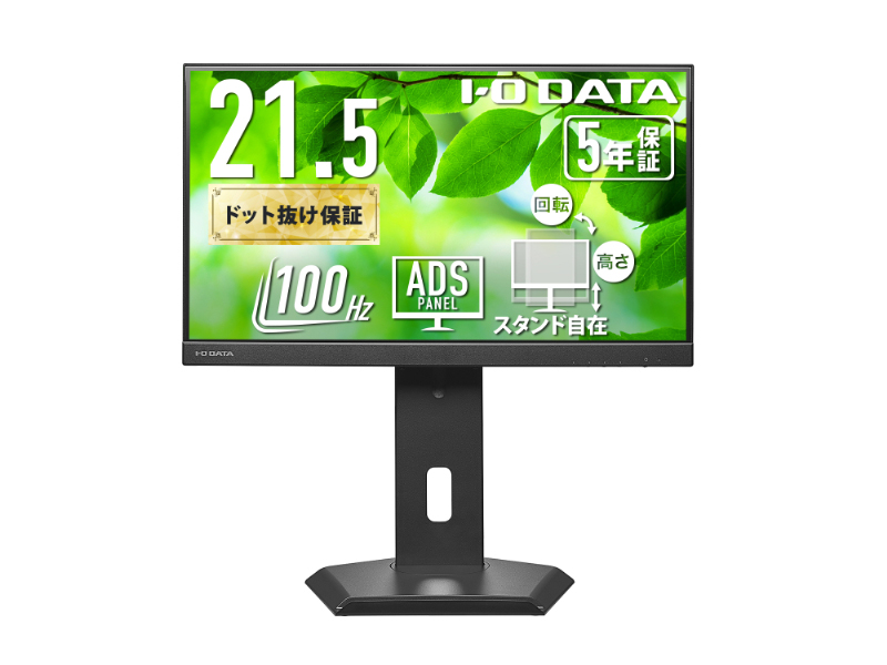 ワイド液晶ディスプレイ 21.5型/1920×1080/HDMI、DisplayPort、USB Type-C/ブラック/スピーカー：あり/ディスプレイの下にノートPCを置ける!/「5年保証」