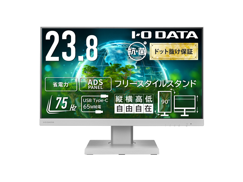 ワイド液晶ディスプレイ 23.8型/1920×1080/HDMI、DisplayPort、USB Type-C/ホワイト/スピーカー：あり/見やすい位置に簡単に調節可能！/「5年保証」/抗菌モデル