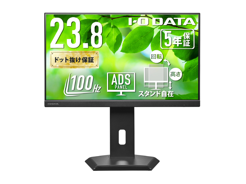 ワイド液晶ディスプレイ 23.8型/1920×1080/HDMI、DisplayPort、USB Type-C/ブラック/スピーカー：あり/ディスプレイの下にノートPCを置ける!/「5年保証」