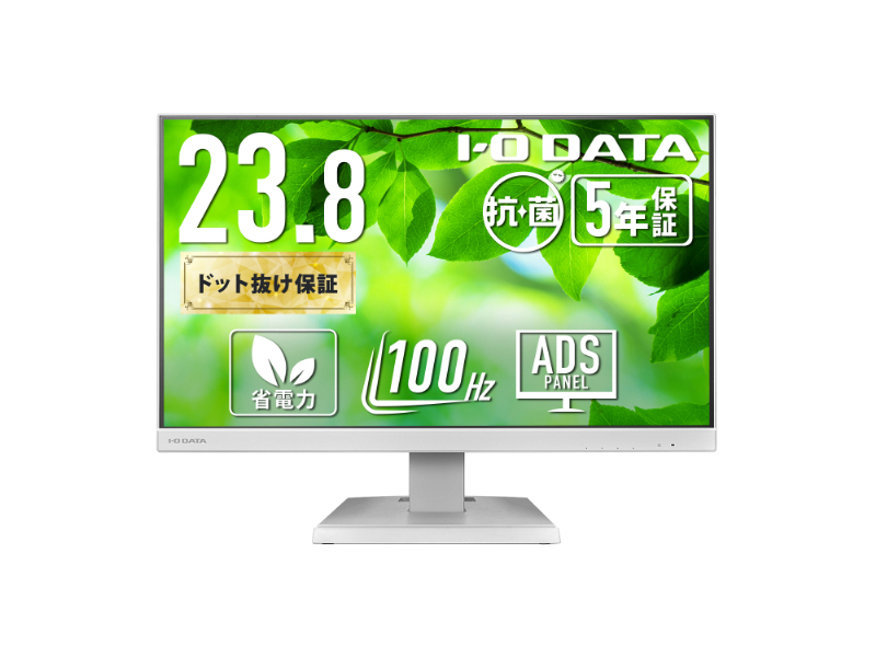 ワイド液晶ディスプレイ 23.8型/1920×1080/HDMI、DisplayPort、USB Type-C/ホワイト/スピーカー：あり/100Hz対応で視認性アップ!/「5年保証」/抗菌