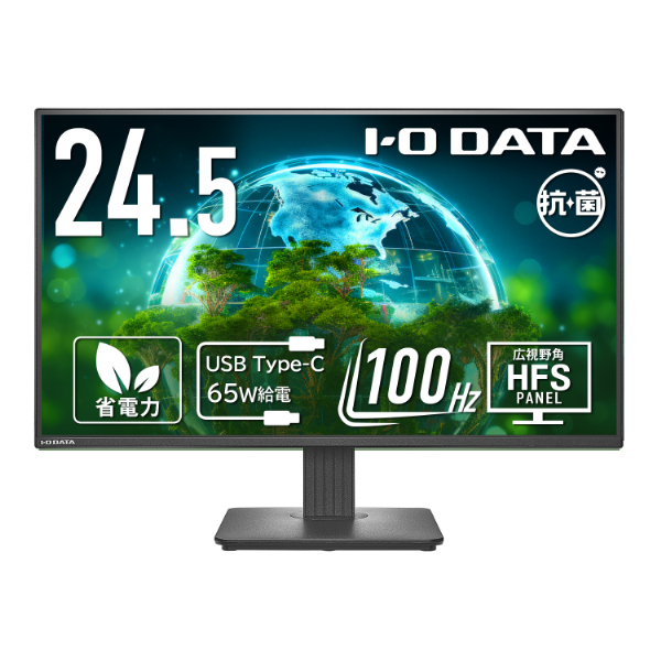 ワイド液晶ディスプレイ 24.5型/1920×1080/HDMI、USB Type-C/ブラック/スピーカー：なし/24.5型100Hzで残像感低減で視認性が向上/「5年保証」/抗菌