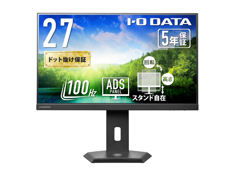 ワイド液晶ディスプレイ 27型/1920×1080/HDMI、DisplayPort、USB Type-C/ブラック/スピーカー：あり/ディスプレイの下にノートPCを置ける!/「5年保証」