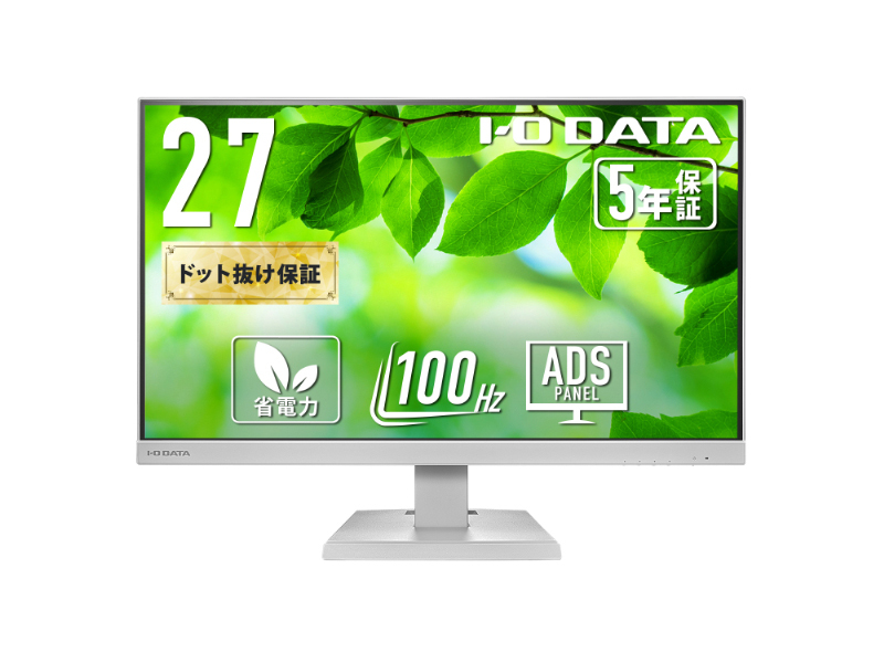 ワイド液晶ディスプレイ 27型/1920×1080/HDMI、DisplayPort、USB Type-C/ホワイト/スピーカー：あり/100Hz対応で視認性アップ!/「5年保証」