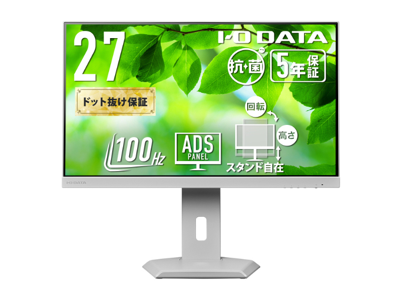 ワイド液晶ディスプレイ 27型/1920×1080/HDMI、DisplayPort、USB Type-C/ホワイト/スピーカー：あり/ディスプレイの下にノートPCを置ける!/「5年保証」/抗菌