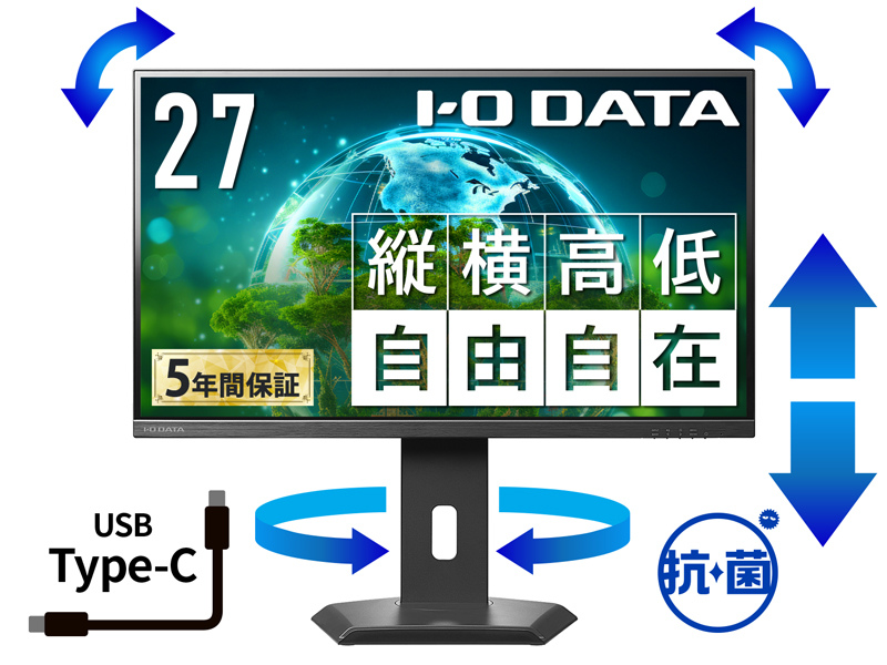 ワイド液晶ディスプレイ 27型/2560×1440/HDMI、DisplayPort、USB Type-C/ブラック/スピーカー：あり/BizCrystaで働きやすさをサポート/デイジーチェーン対応/5年保証/抗菌