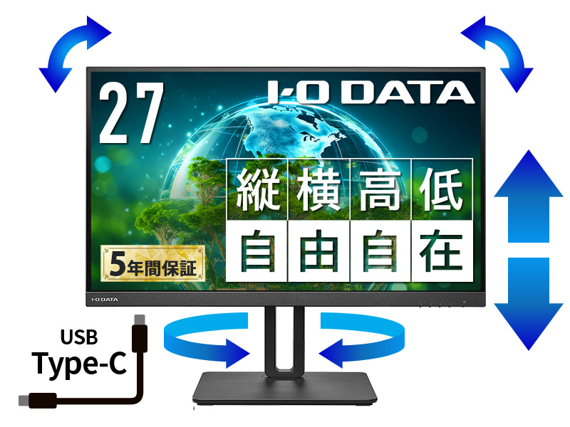 ワイド液晶ディスプレイ 27型/3840×2160/HDMI×1、DisplayPort×1、USB Type-C×1/ブラック/スピーカー：あり/4K対応で高精細でなめらかな映像美！/「5年保証」/昇降/回転