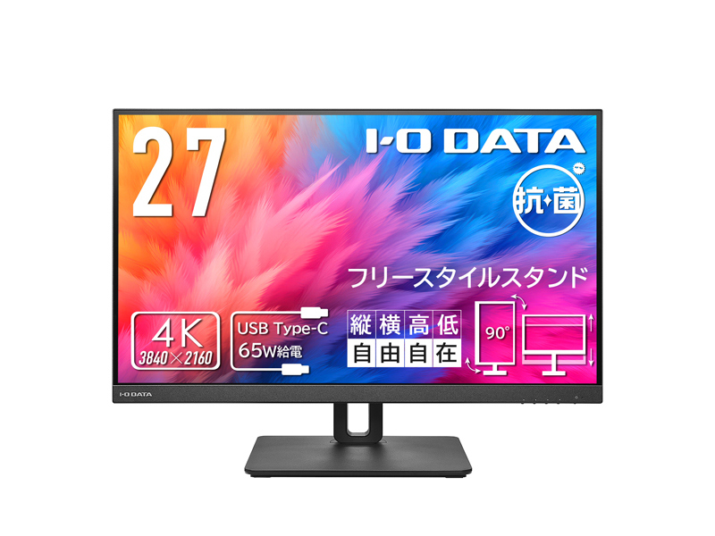 ワイド液晶ディスプレイ 27型/3840×2160/HDMI×1、DisplayPort×1、USB Type-C×1/ブラック/スピーカー：あり/4K対応で高精細でなめらかな映像美！/「5年保証」/抗菌