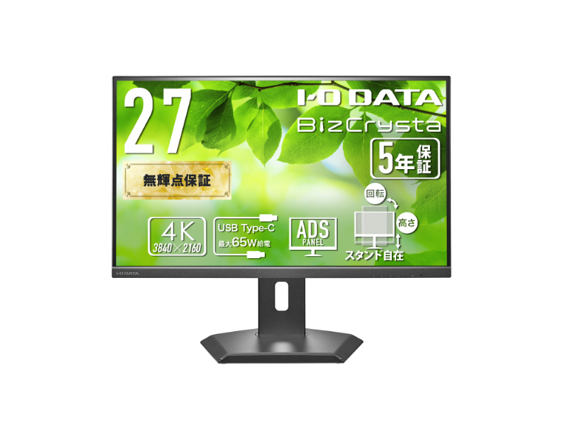 ワイド液晶ディスプレイ 27型/3840×2160/HDMI×1、DisplayPort×1、USB Type-C×1/ブラック/スピーカー：あり/4K対応、高精細でなめらかな映像美!