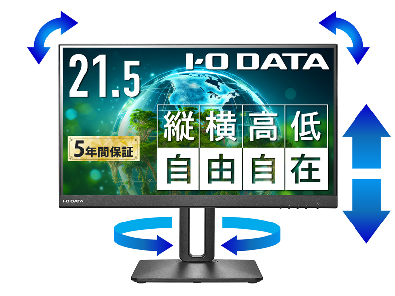 ワイド液晶ディスプレイ 21.5型/1920×1080/HDMI、DisplayPort/ブラック/スピーカー：あり/100Hz対応で残像感軽減/「5年保証」/フリースタイルスタンド
