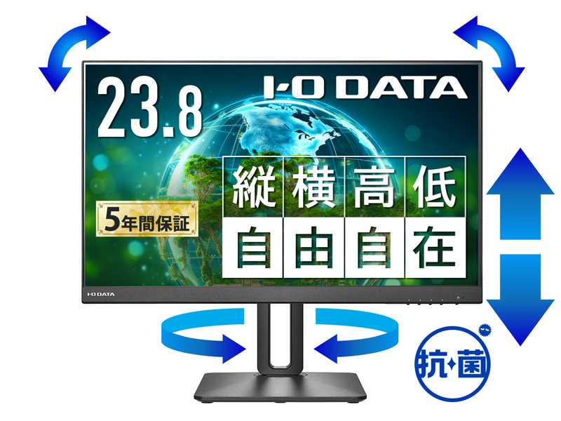 ワイド液晶ディスプレイ 23.8型/1920×1080/HDMI、DisplayPort/ブラック/スピーカー：あり/100Hz対応で残像感軽減/「5年保証」/フリースタイルスタンド/抗菌